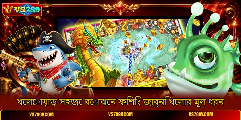 খেলোয়াড় সহজে বোঝেন ফিশিং জার্নি খেলার মূল ধরন খেলোয়াড় সহজে বোঝেন ফিশিং জার্নি খেলার মূল ধরন